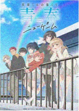 折光少年动漫封面