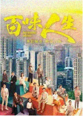 老城档案剧集封面